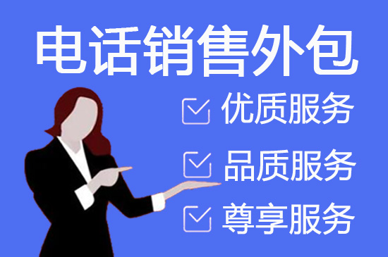 宁波人工客服外包怎么选择