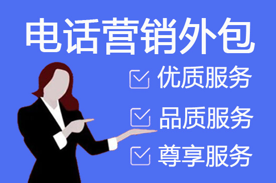 宁波电话客服外包多少钱一个月