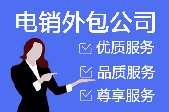 宁波人工客服外包怎么选择