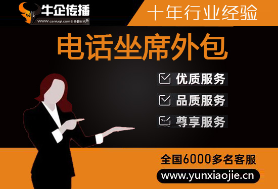 宁波电话客服外包一般怎么收费