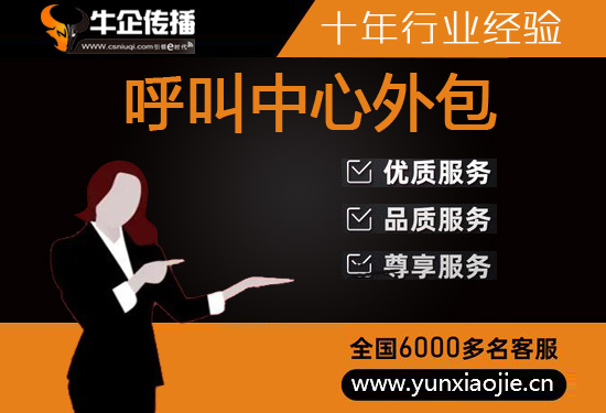 宁波人工客服外包怎么选择